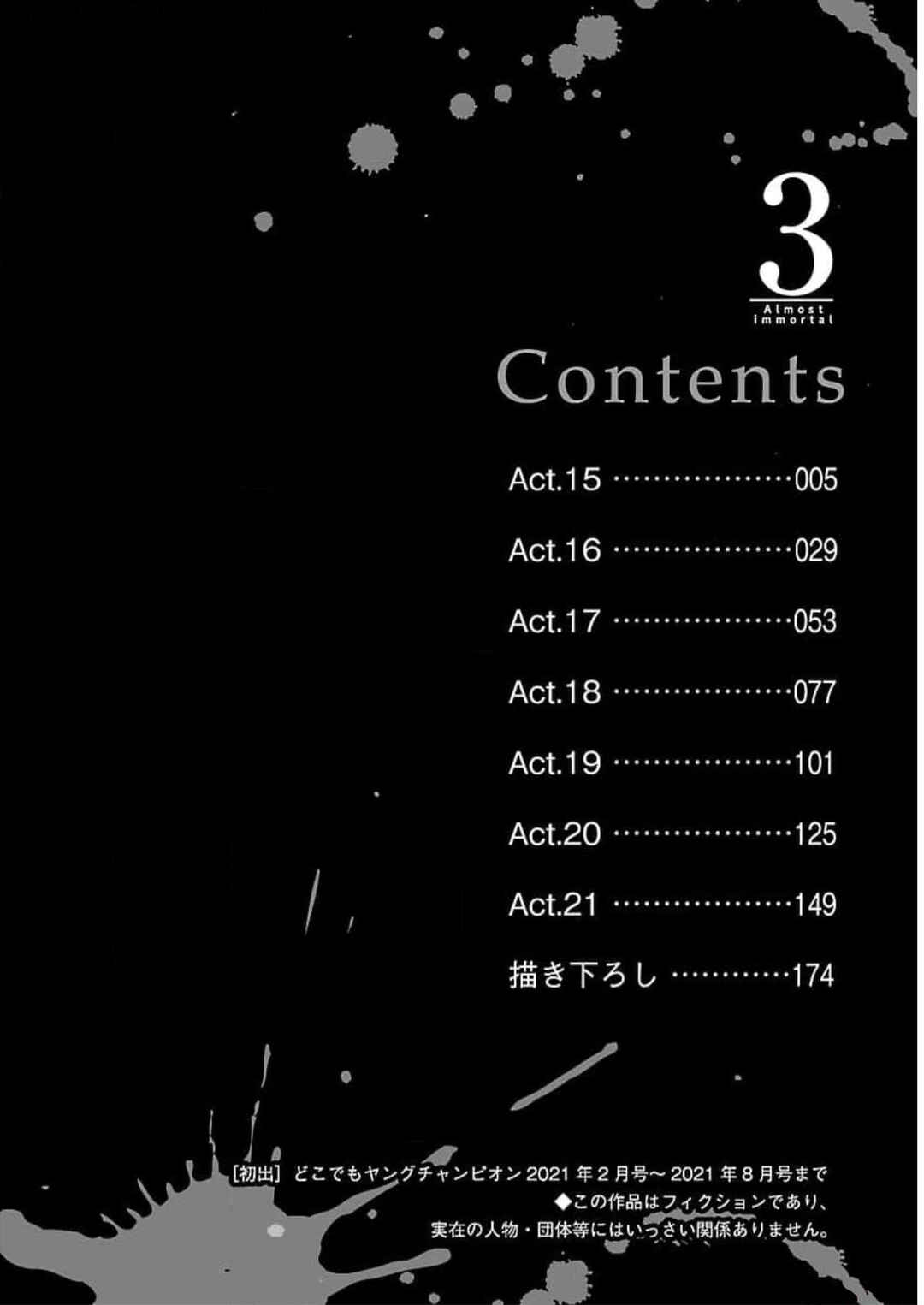Page 5 Chapter 15 Shinitagari no Fukushuusha