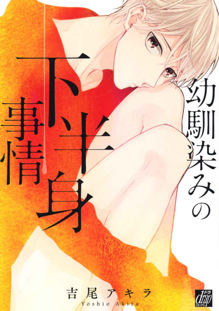Page 1 Chapter 1 Osananajimi no Kahanshin Jijou