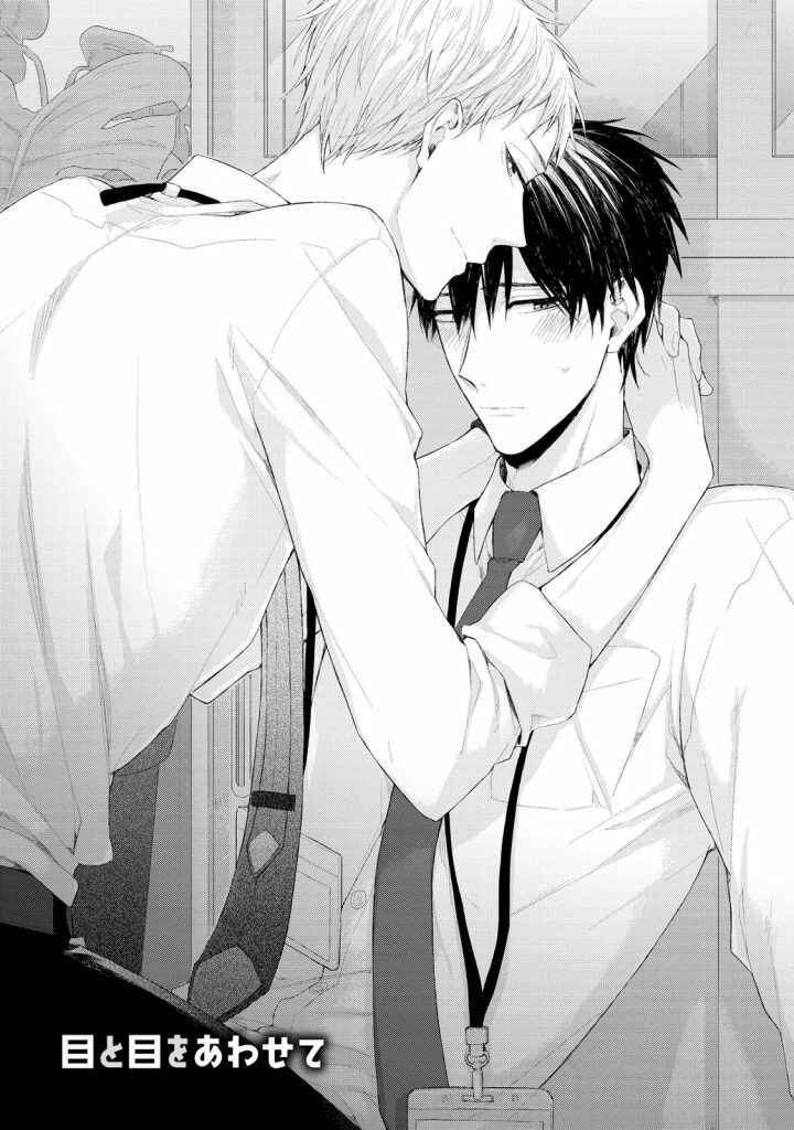 Page 1 Chapter 3 Osananajimi no Kahanshin Jijou
