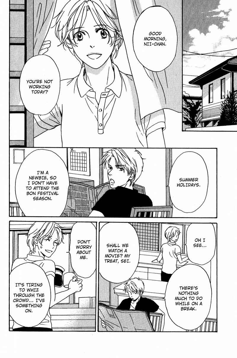 Page 2 Chapter 4 Ano Koi no Tsuzuki