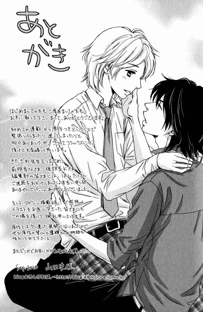 Page 64 Chapter 4 Ano Koi no Tsuzuki