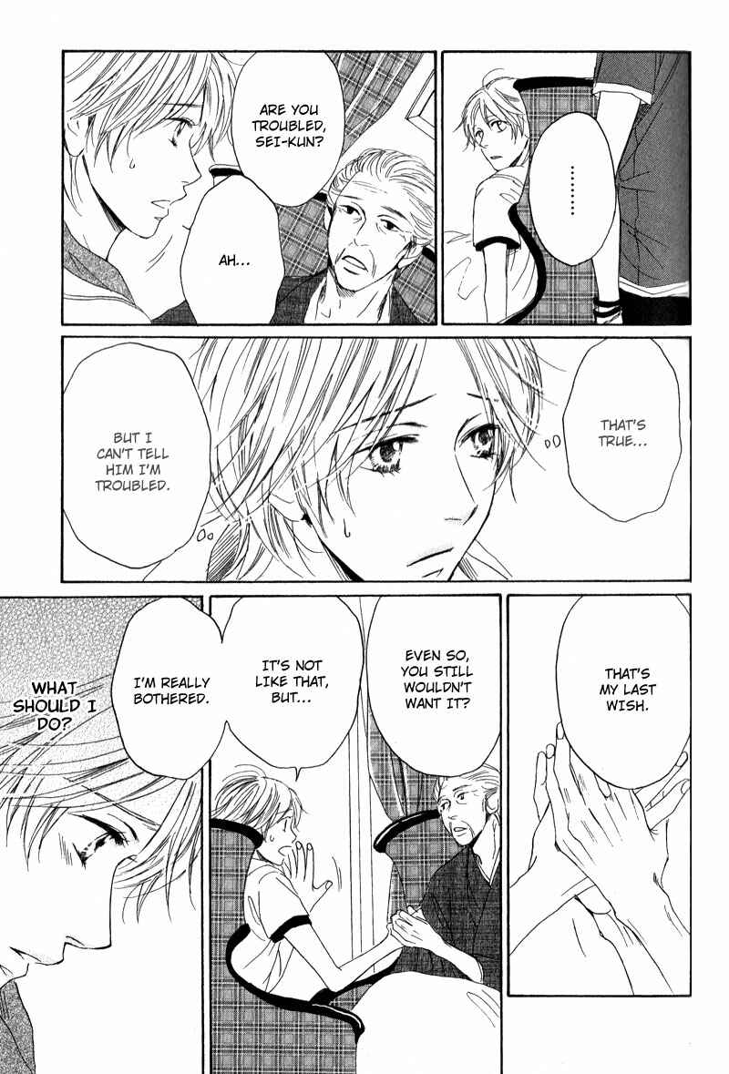 Page 7 Chapter 2 Ano Koi no Tsuzuki