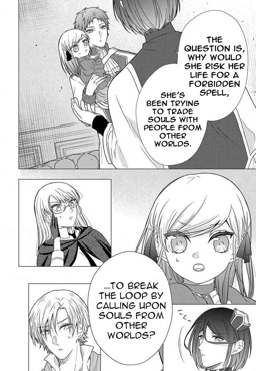 Page 3 Chapter 4.3 Akuyaku Reijou desuga Shibou Flag Kaihi no Tame ni Seijo ni Natte Kenryoku wo Koushi Shiyou to Omoimasu