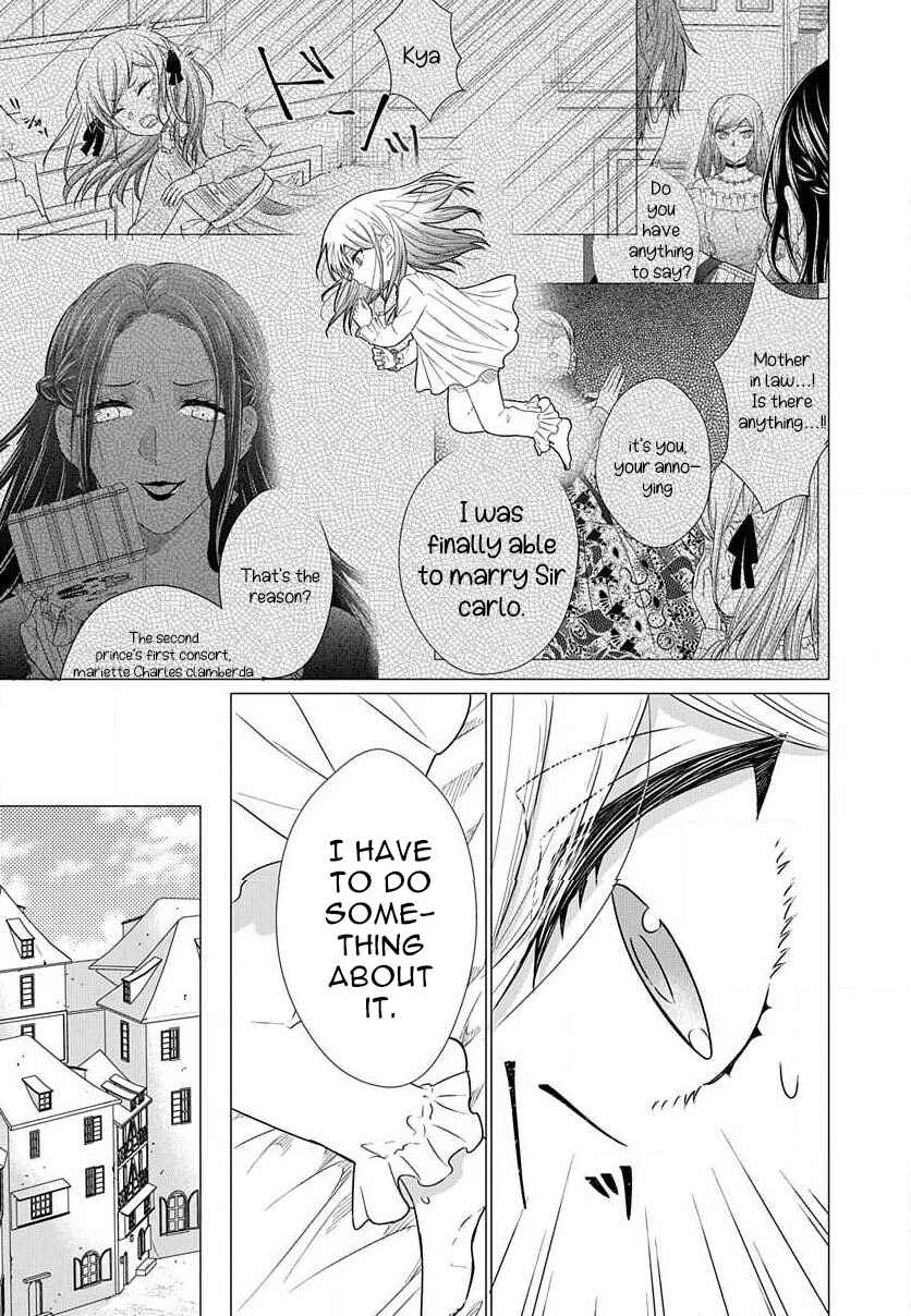 Page 7 Chapter 4.3 Akuyaku Reijou desuga Shibou Flag Kaihi no Tame ni Seijo ni Natte Kenryoku wo Koushi Shiyou to Omoimasu