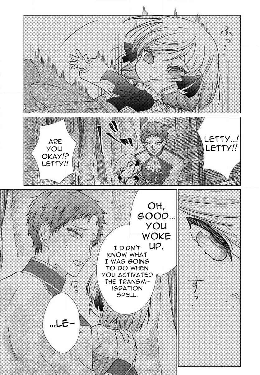 Page 5 Chapter 4.1 Akuyaku Reijou desuga Shibou Flag Kaihi no Tame ni Seijo ni Natte Kenryoku wo Koushi Shiyou to Omoimasu