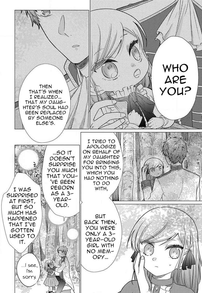 Page 6 Chapter 4.1 Akuyaku Reijou desuga Shibou Flag Kaihi no Tame ni Seijo ni Natte Kenryoku wo Koushi Shiyou to Omoimasu