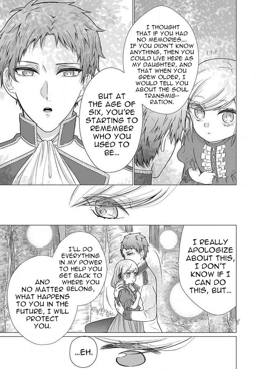 Page 7 Chapter 4.1 Akuyaku Reijou desuga Shibou Flag Kaihi no Tame ni Seijo ni Natte Kenryoku wo Koushi Shiyou to Omoimasu