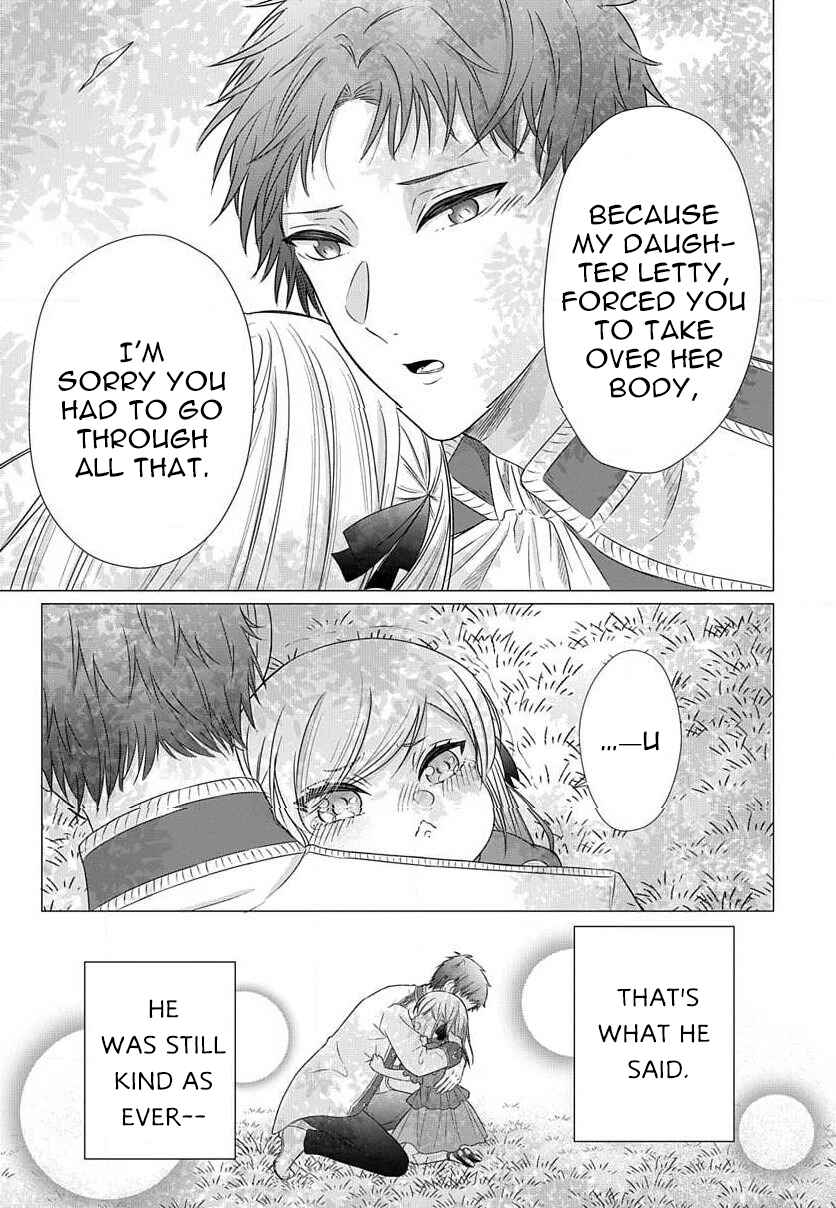 Page 10 Chapter 3.5 Akuyaku Reijou desuga Shibou Flag Kaihi no Tame ni Seijo ni Natte Kenryoku wo Koushi Shiyou to Omoimasu