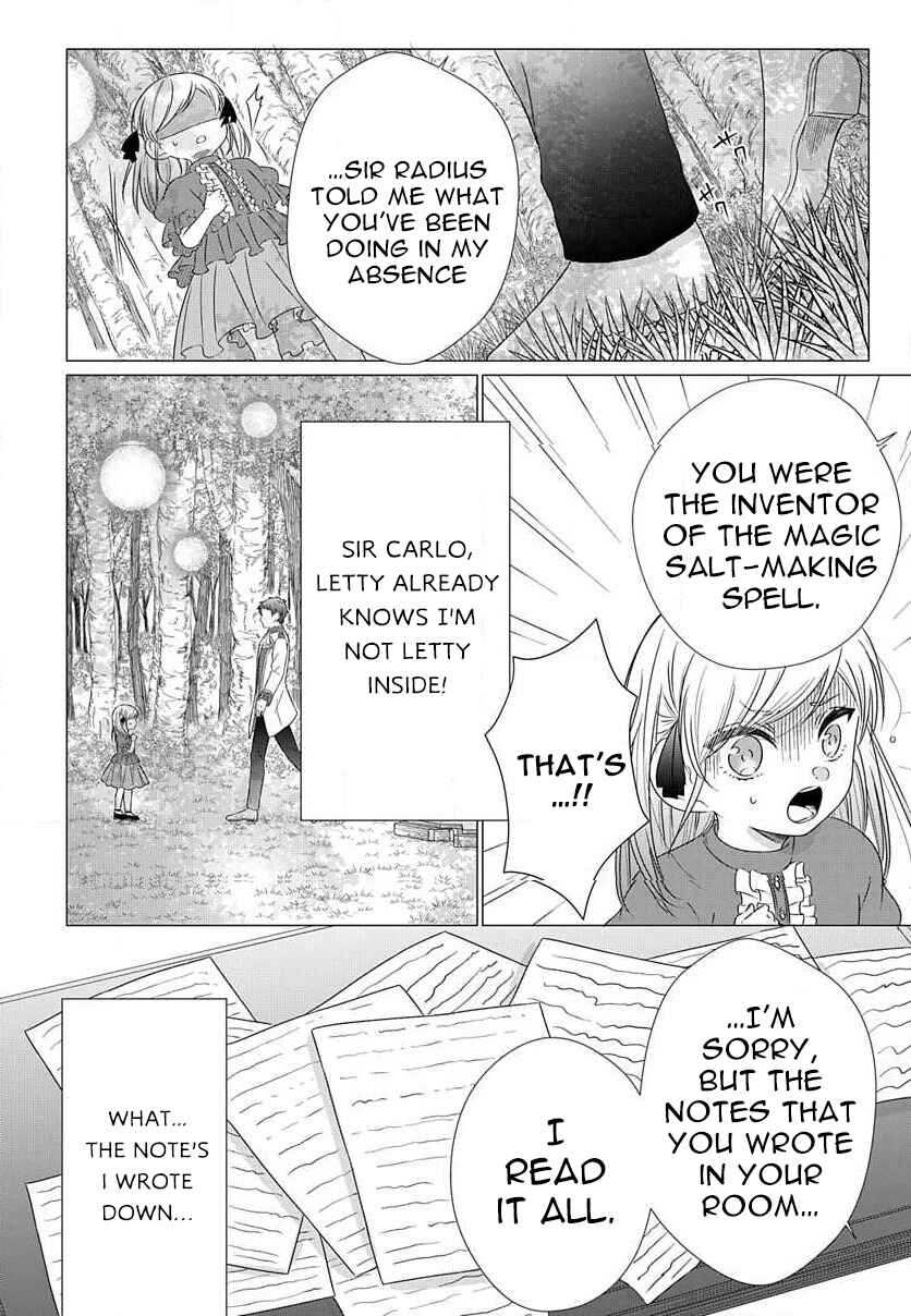 Page 7 Chapter 3.5 Akuyaku Reijou desuga Shibou Flag Kaihi no Tame ni Seijo ni Natte Kenryoku wo Koushi Shiyou to Omoimasu