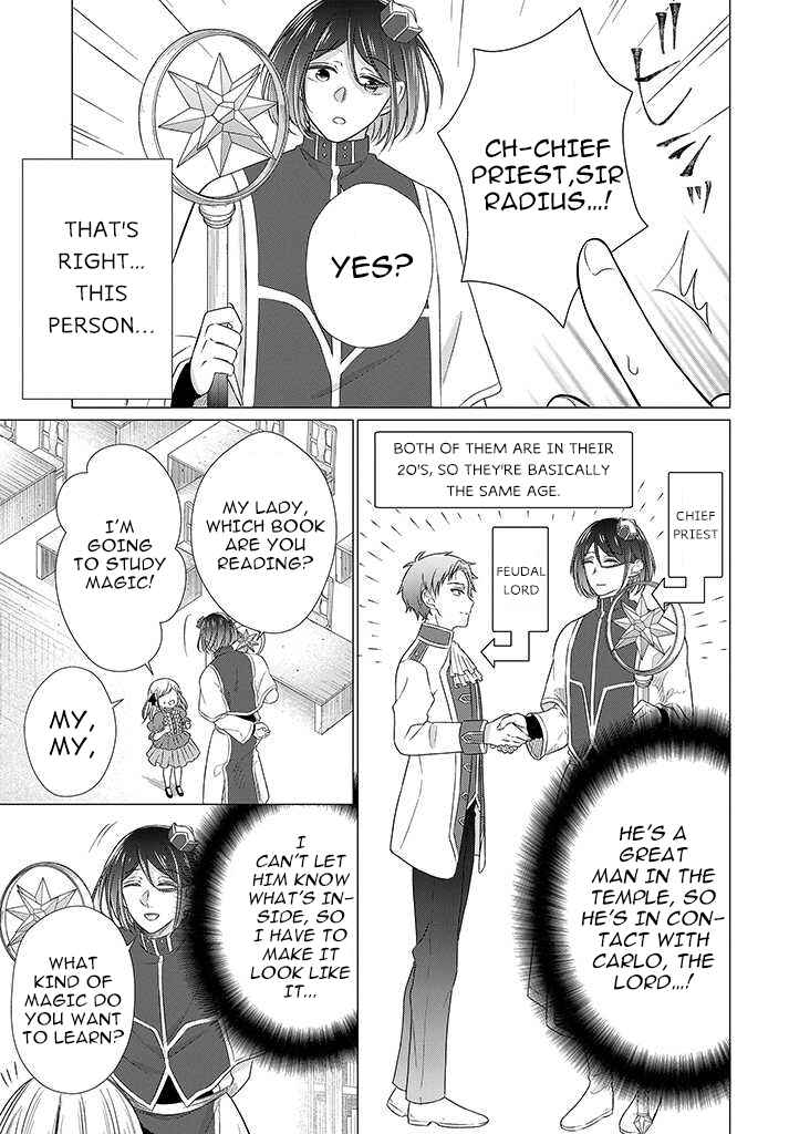 Page 5 Chapter 2.1 Akuyaku Reijou desuga Shibou Flag Kaihi no Tame ni Seijo ni Natte Kenryoku wo Koushi Shiyou to Omoimasu