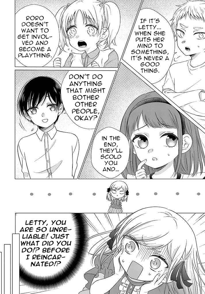 Page 7 Chapter 2.4 Akuyaku Reijou desuga Shibou Flag Kaihi no Tame ni Seijo ni Natte Kenryoku wo Koushi Shiyou to Omoimasu
