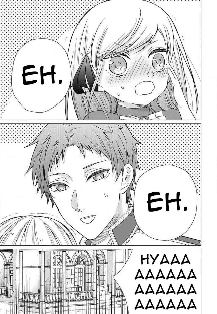 Page 6 Chapter 4.2 Akuyaku Reijou desuga Shibou Flag Kaihi no Tame ni Seijo ni Natte Kenryoku wo Koushi Shiyou to Omoimasu