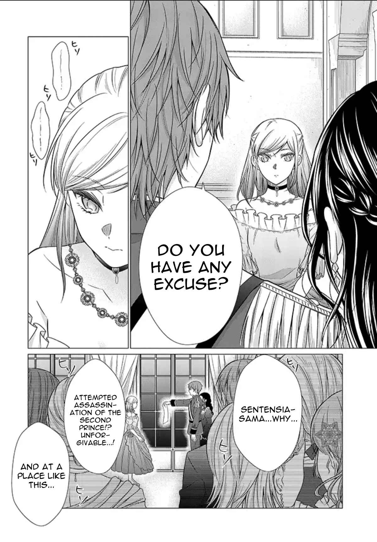 Page 4 Chapter 1.1 Akuyaku Reijou desuga Shibou Flag Kaihi no Tame ni Seijo ni Natte Kenryoku wo Koushi Shiyou to Omoimasu
