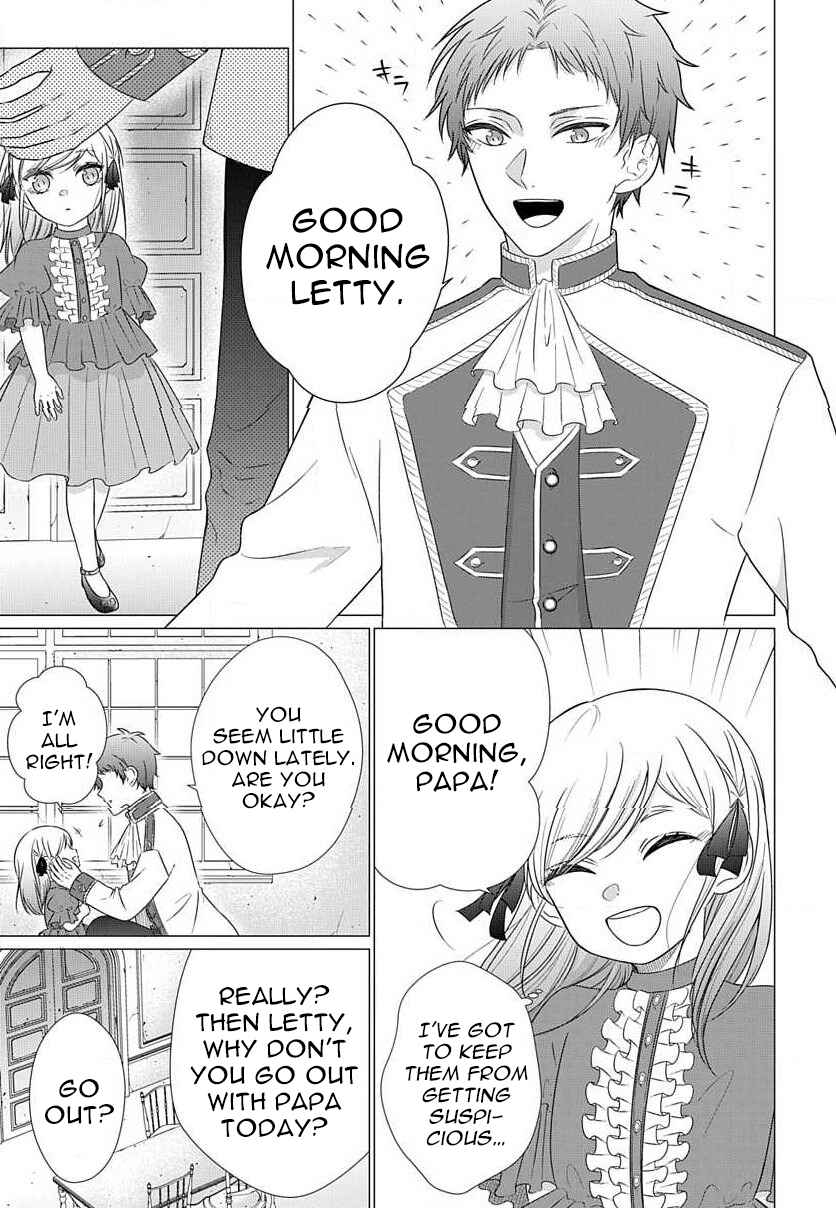 Page 8 Chapter 3.4 Akuyaku Reijou desuga Shibou Flag Kaihi no Tame ni Seijo ni Natte Kenryoku wo Koushi Shiyou to Omoimasu