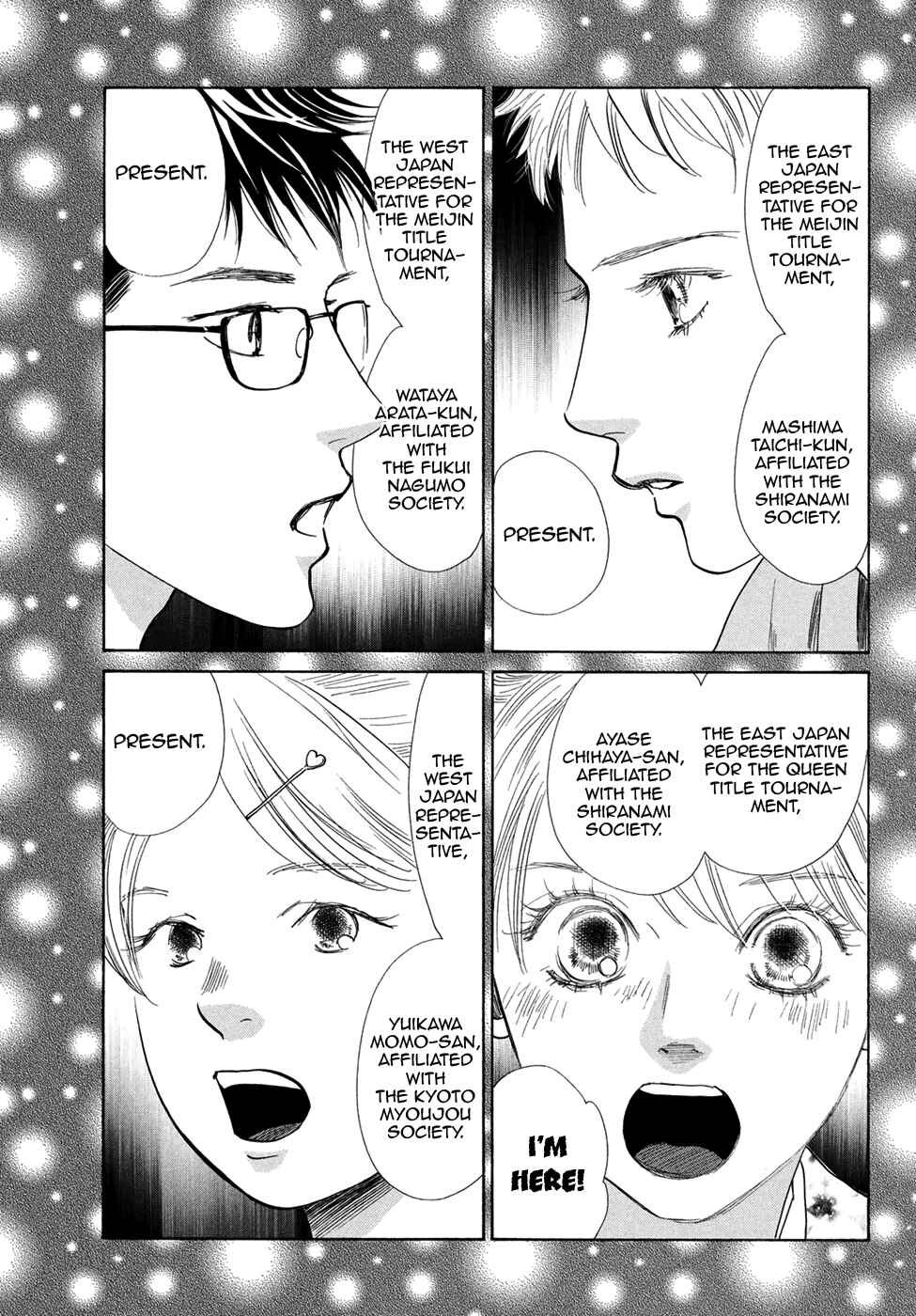 Page 10 Chapter 194 Chihayafuru