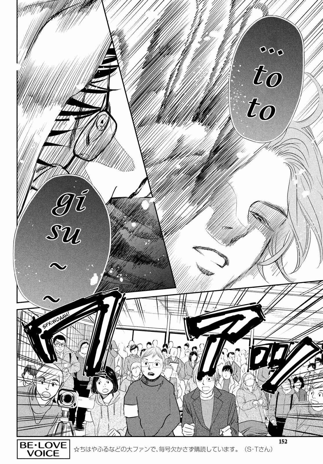 Page 18 Chapter 235 Chihayafuru
