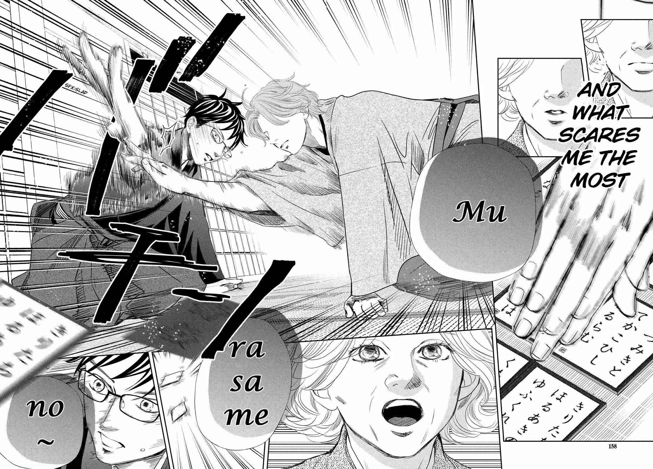 Page 24 Chapter 235 Chihayafuru