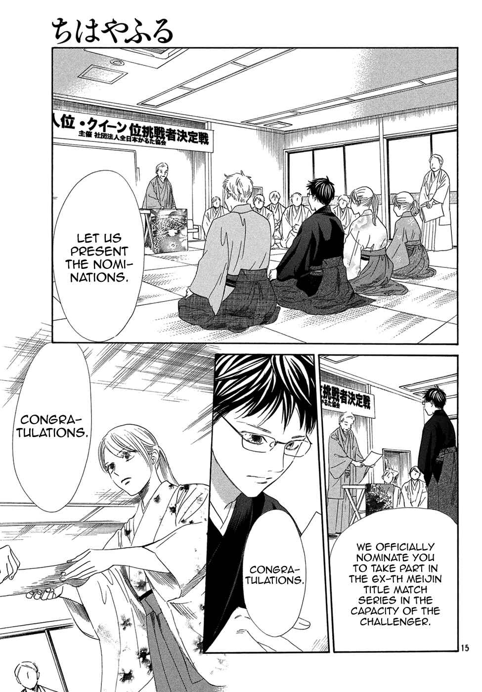 Page 13 Chapter 206 Chihayafuru