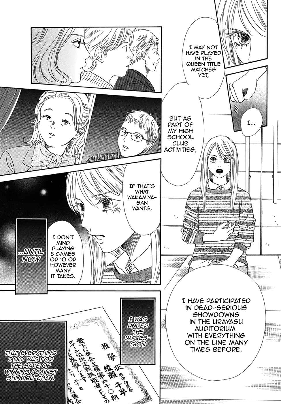 Page 19 Chapter 206 Chihayafuru