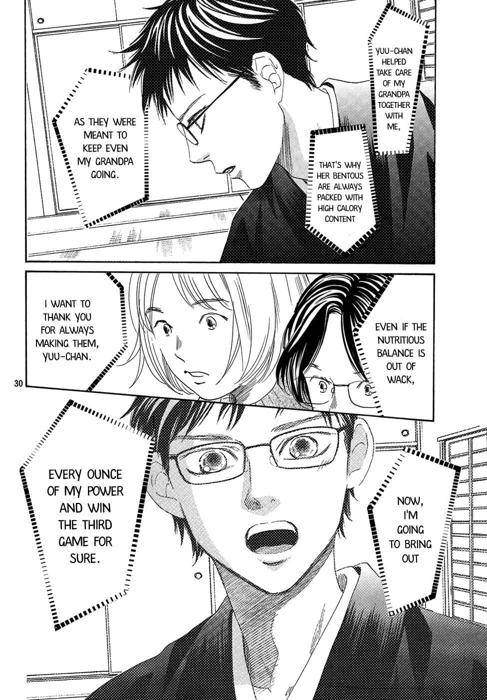 Page 27 Chapter 206 Chihayafuru