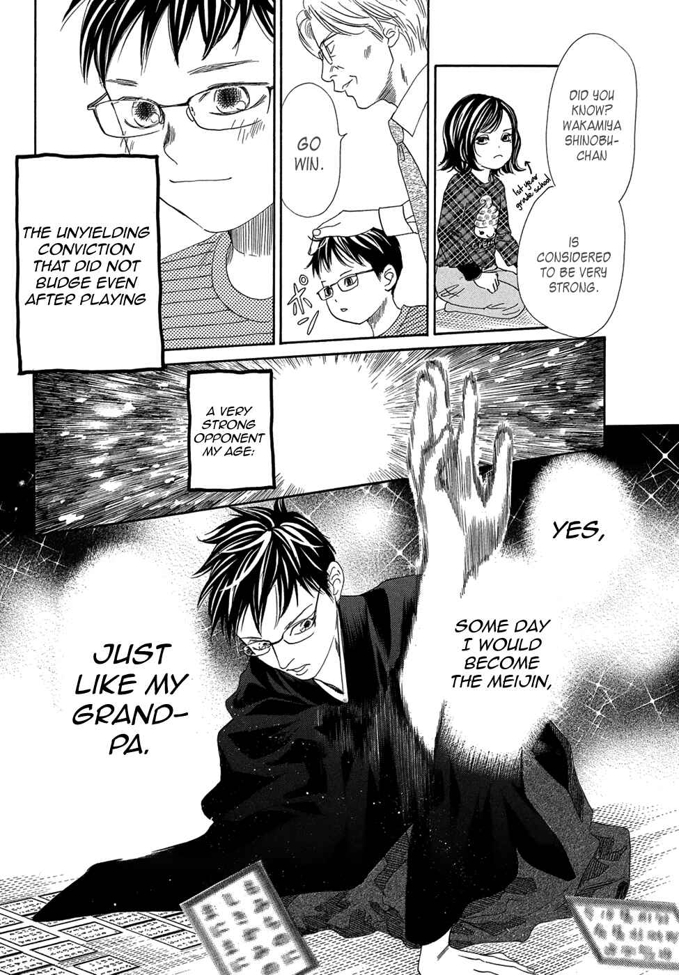 Page 8 Chapter 204 Chihayafuru