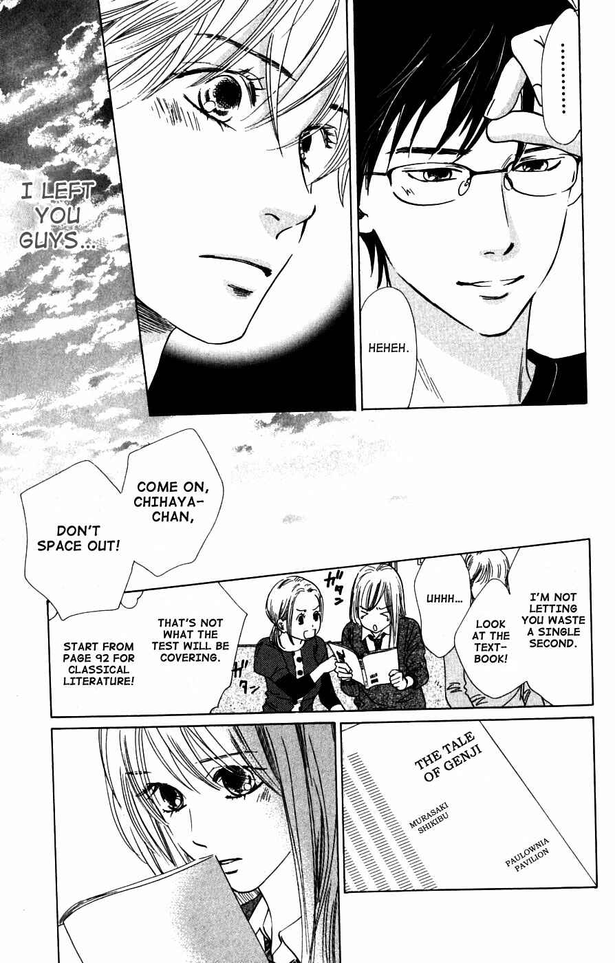 Page 17 Chapter 37 Chihayafuru