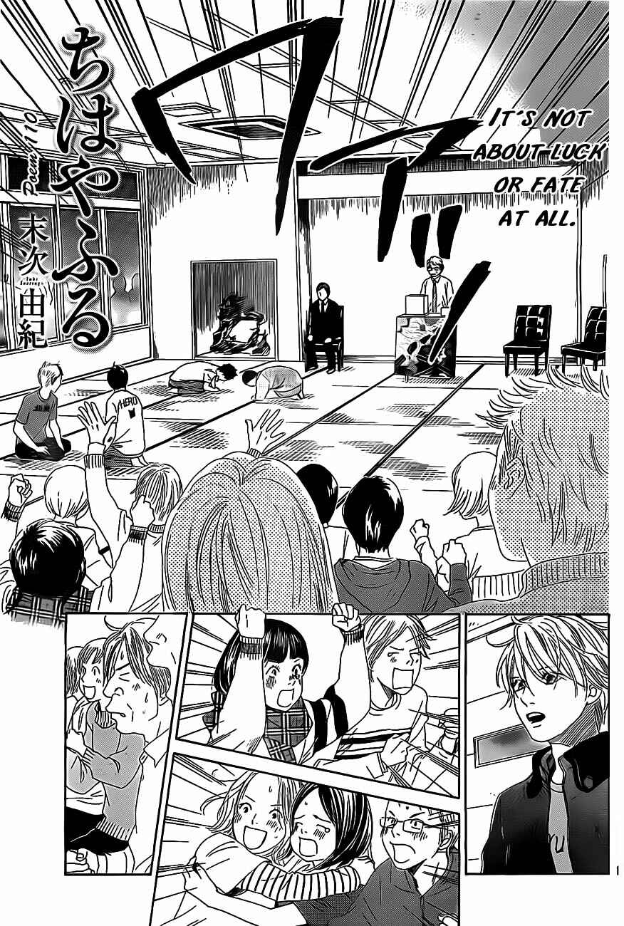 Page 1 Chapter 110 Chihayafuru