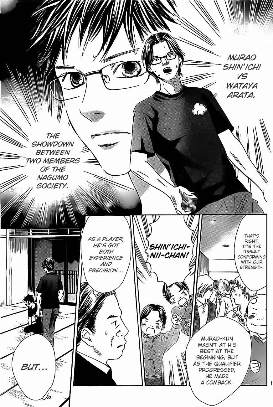 Page 12 Chapter 110 Chihayafuru