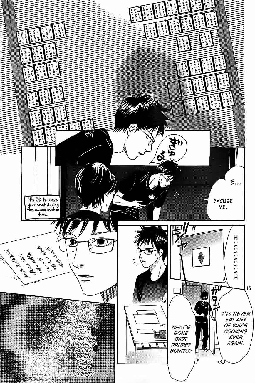 Page 14 Chapter 110 Chihayafuru