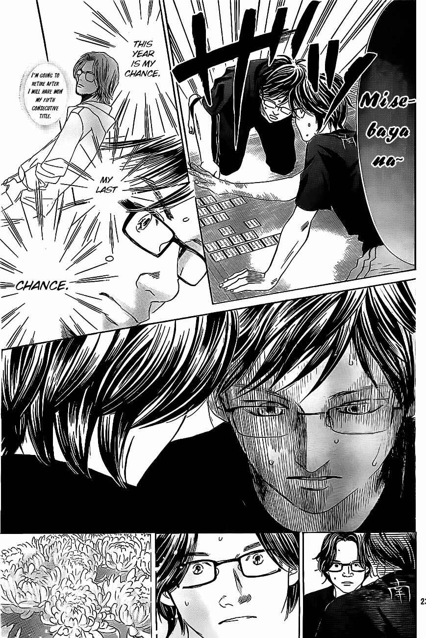 Page 22 Chapter 110 Chihayafuru