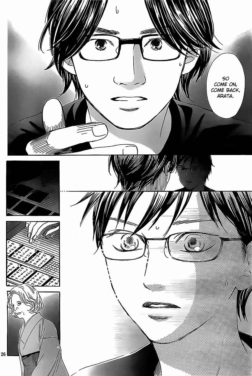 Page 25 Chapter 110 Chihayafuru