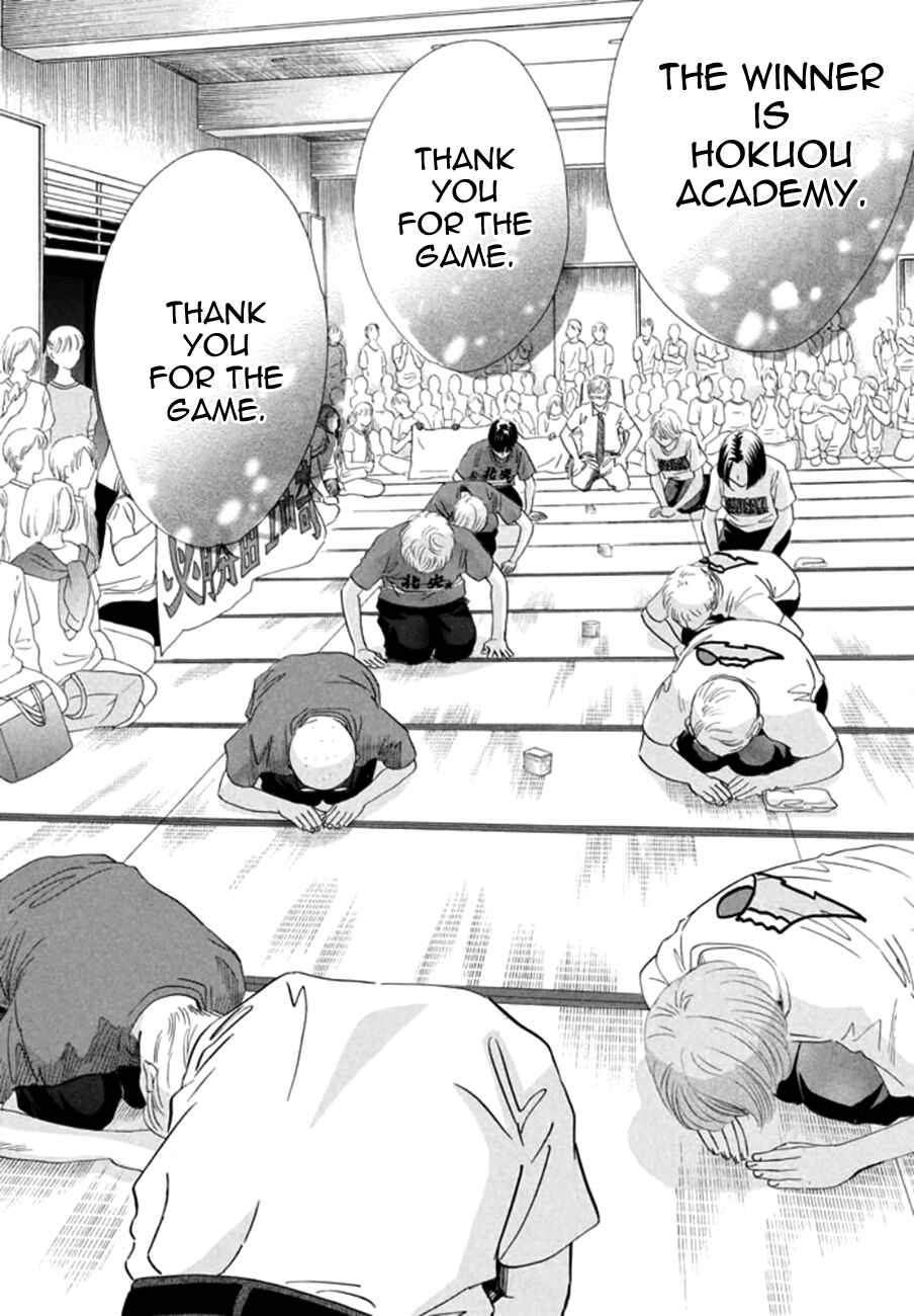 Page 12 Chapter 164 Chihayafuru
