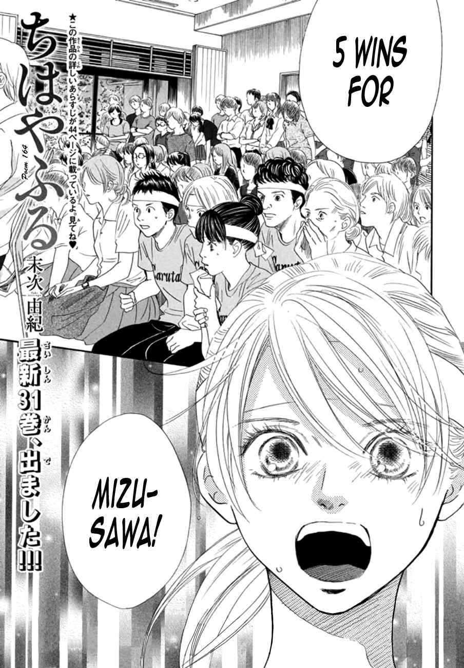 Page 3 Chapter 164 Chihayafuru