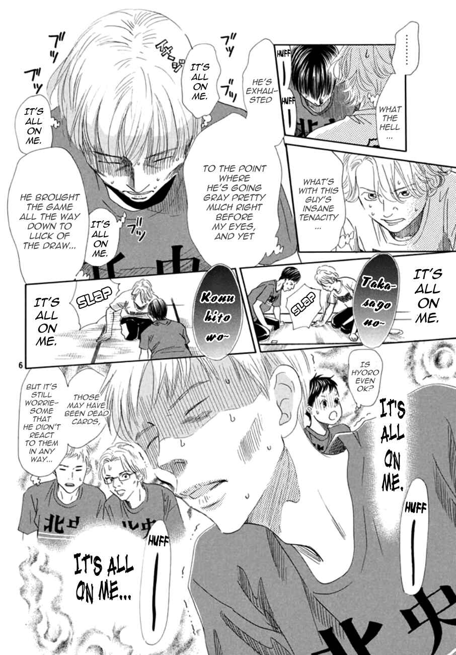 Page 7 Chapter 164 Chihayafuru