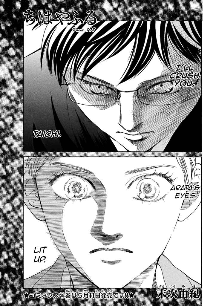 Page 1 Chapter 198 Chihayafuru