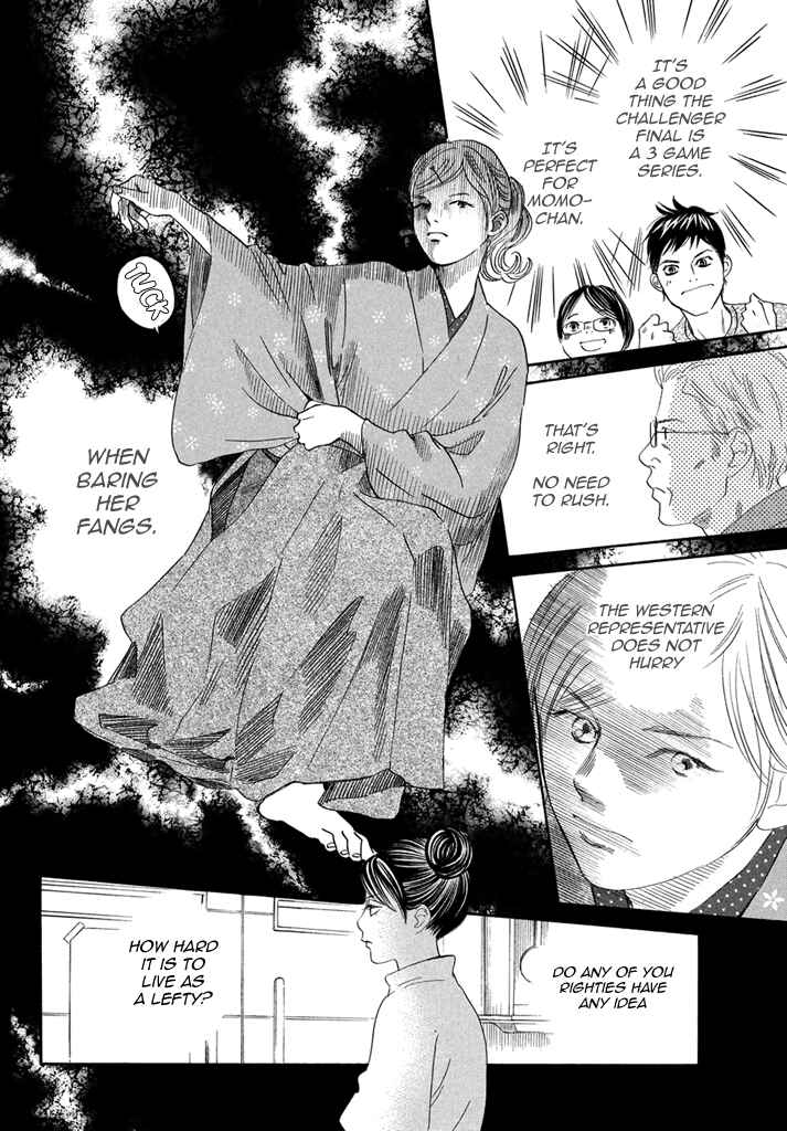 Page 17 Chapter 198 Chihayafuru