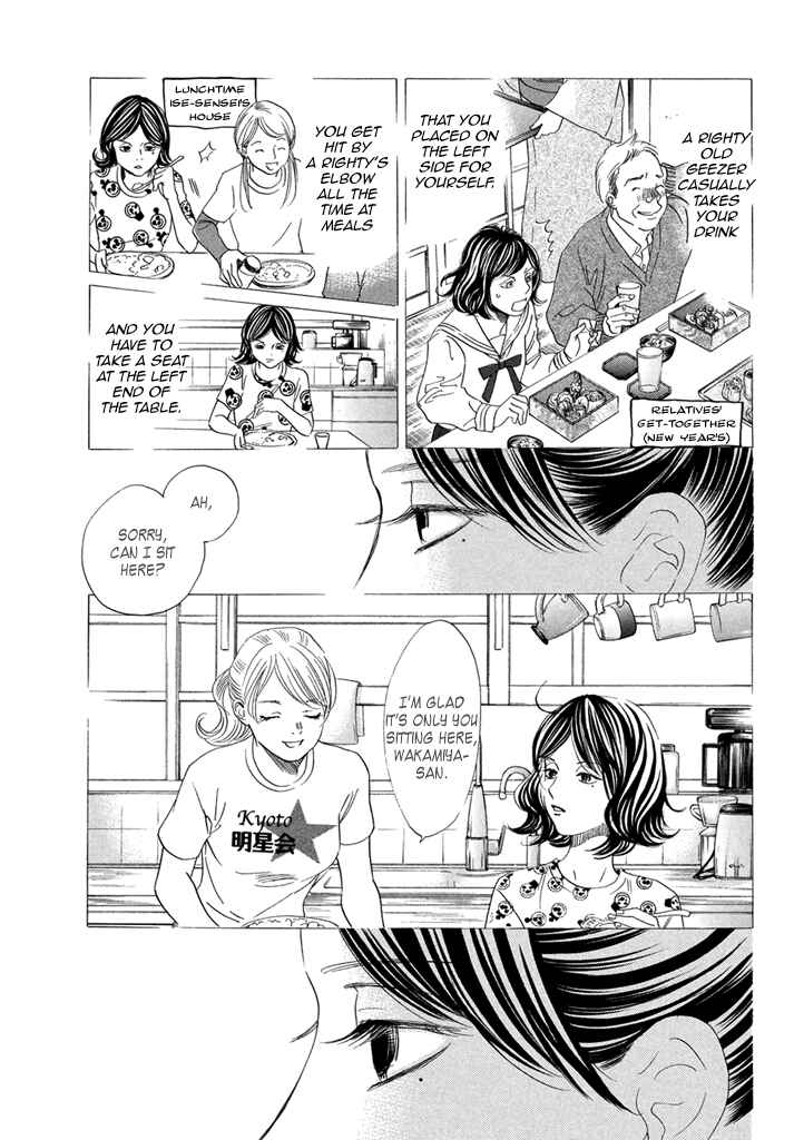 Page 18 Chapter 198 Chihayafuru