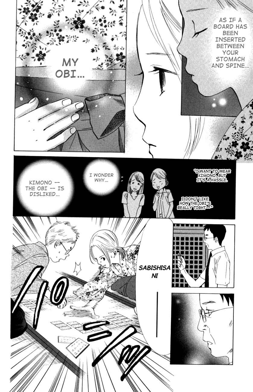 Page 14 Chapter 32 Chihayafuru