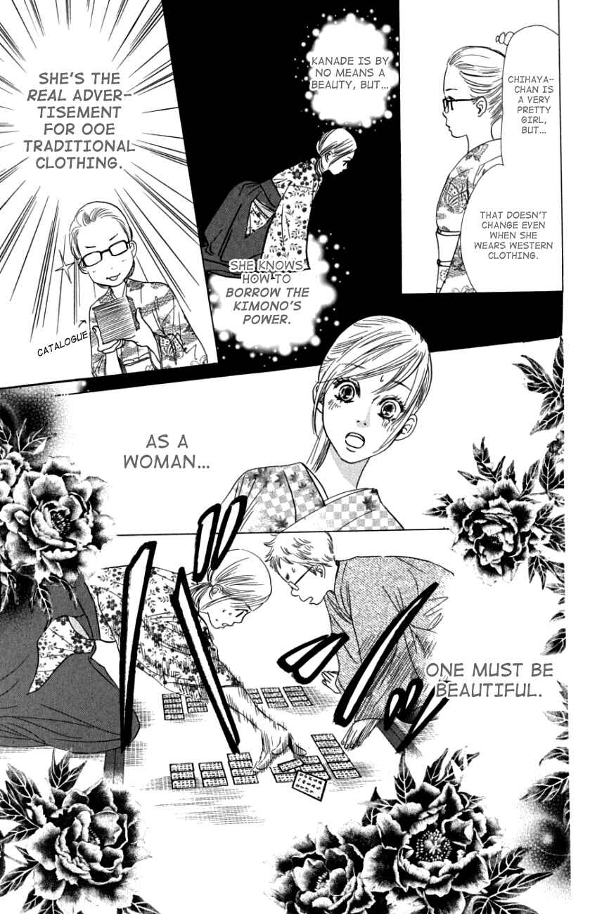 Page 19 Chapter 32 Chihayafuru