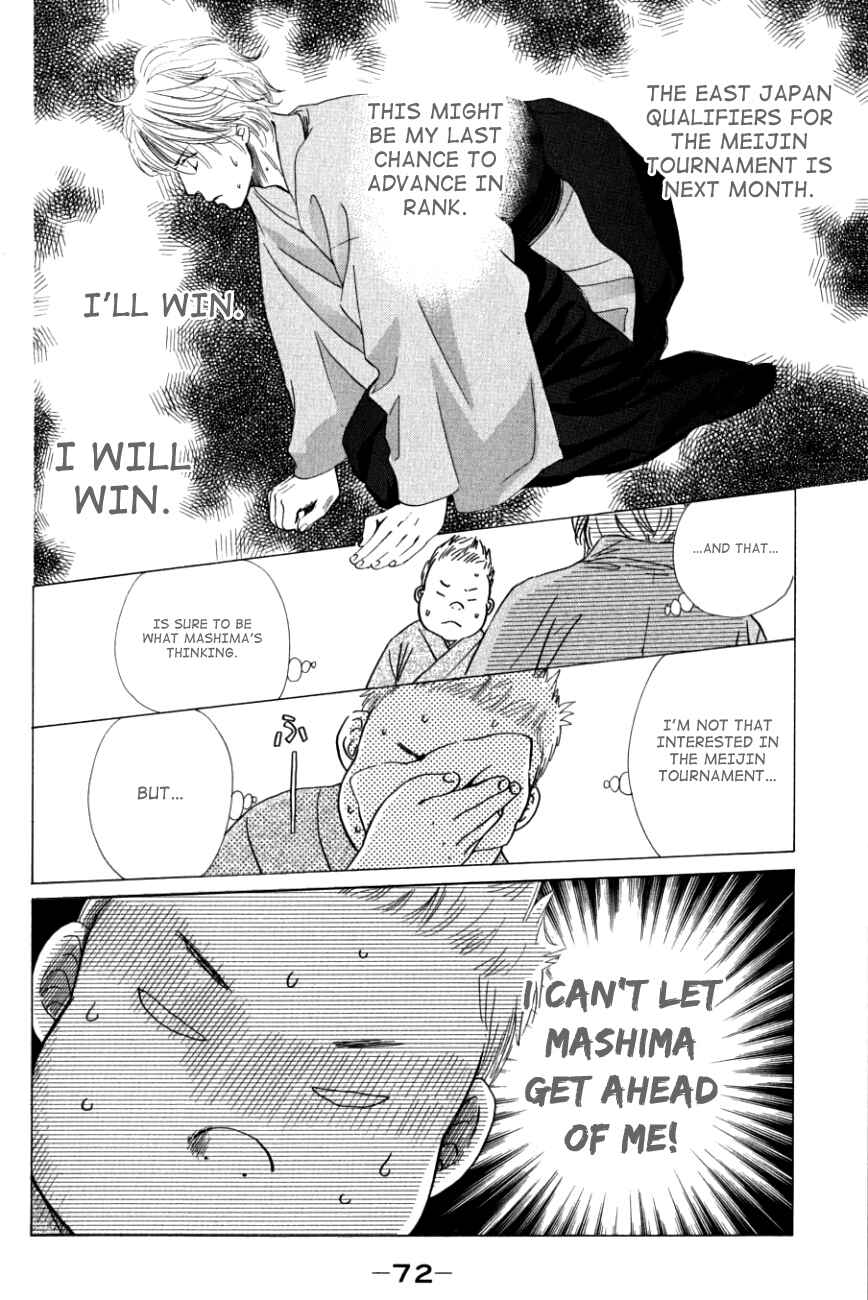 Page 6 Chapter 32 Chihayafuru