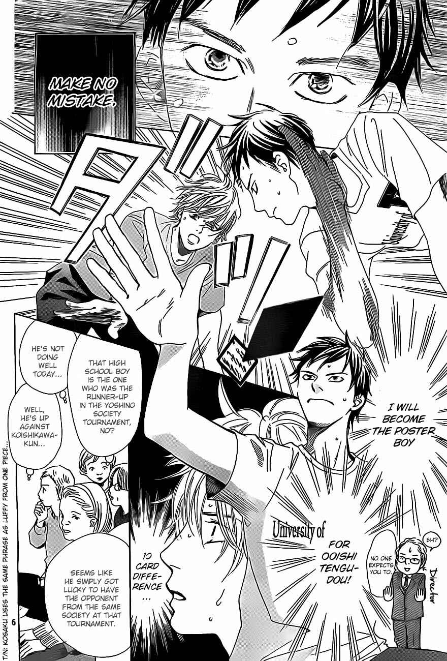 Page 11 Chapter 109 Chihayafuru