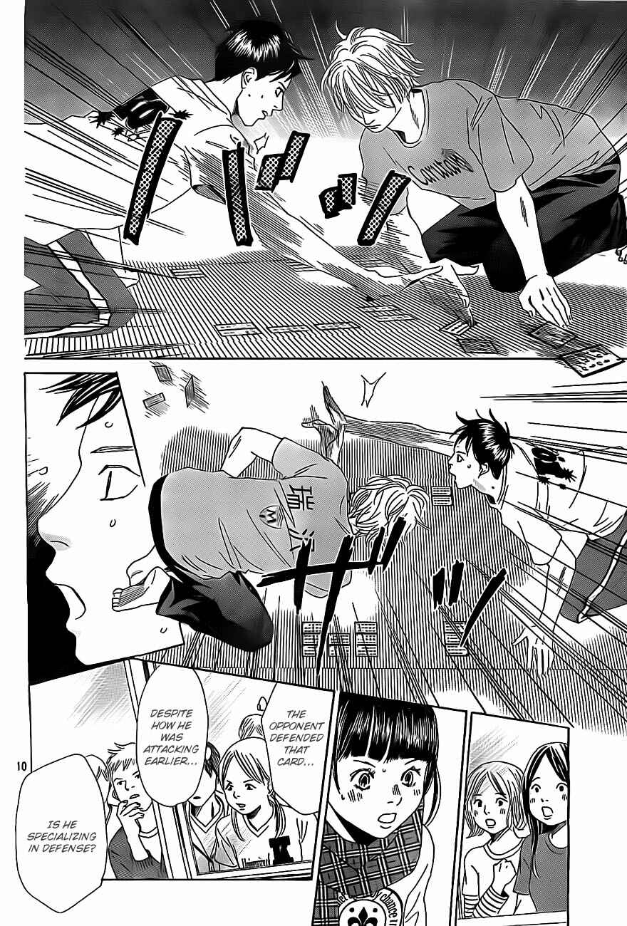 Page 15 Chapter 109 Chihayafuru