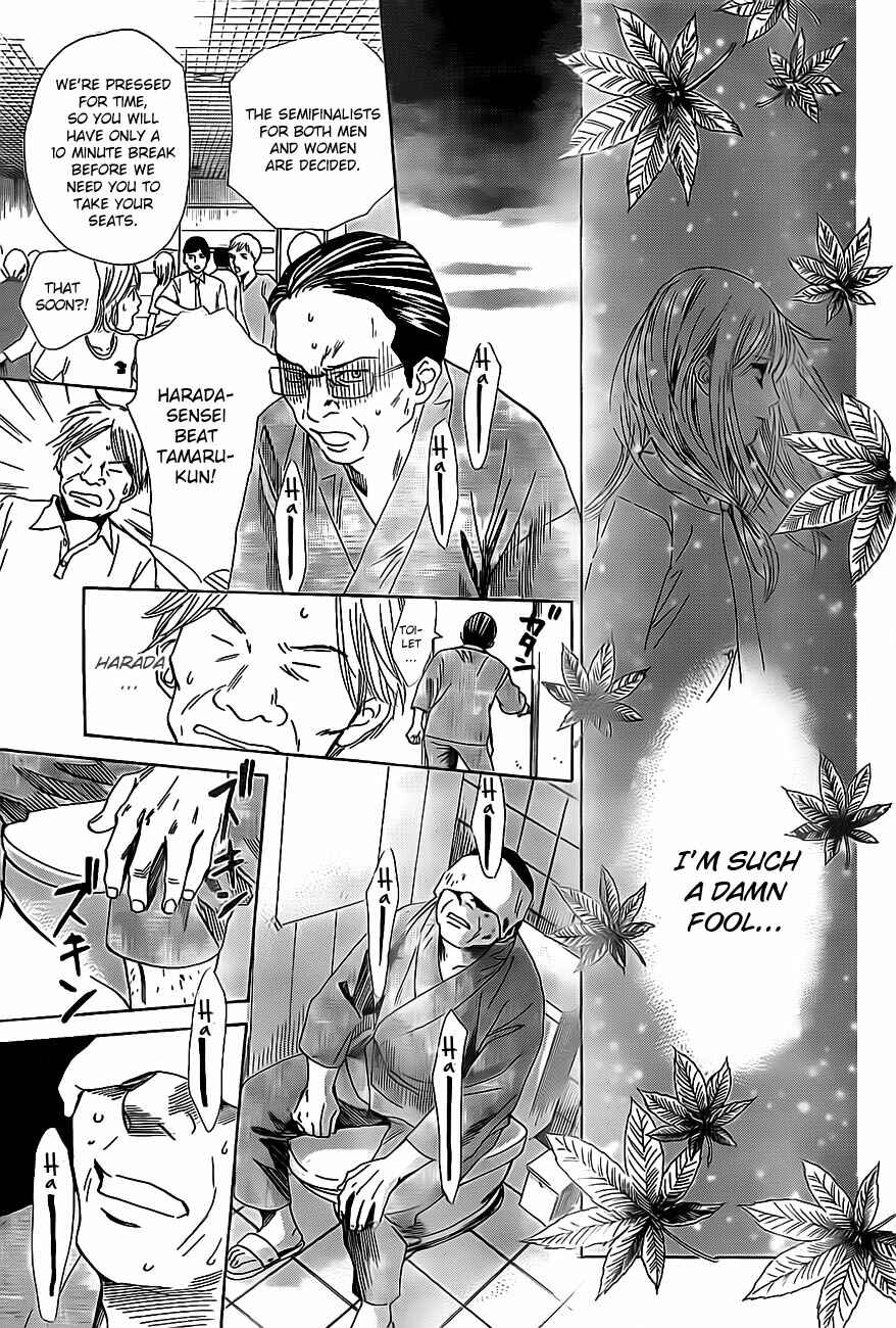 Page 26 Chapter 109 Chihayafuru