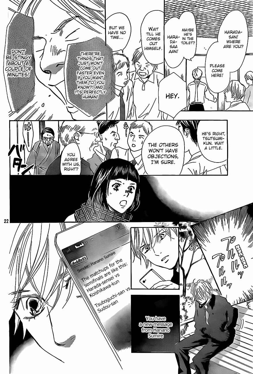 Page 27 Chapter 109 Chihayafuru
