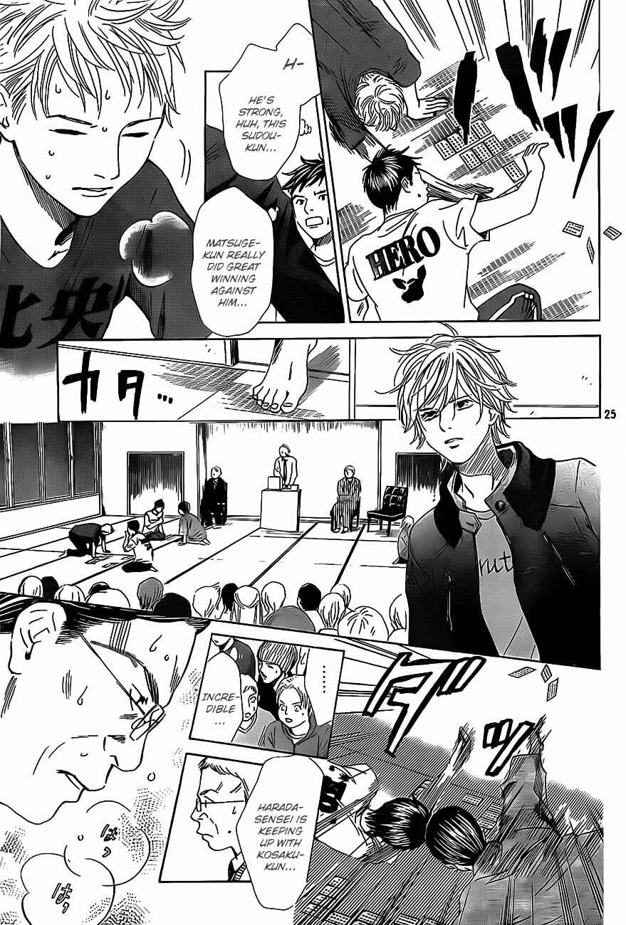 Page 30 Chapter 109 Chihayafuru