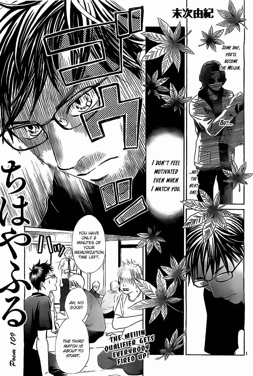 Page 6 Chapter 109 Chihayafuru