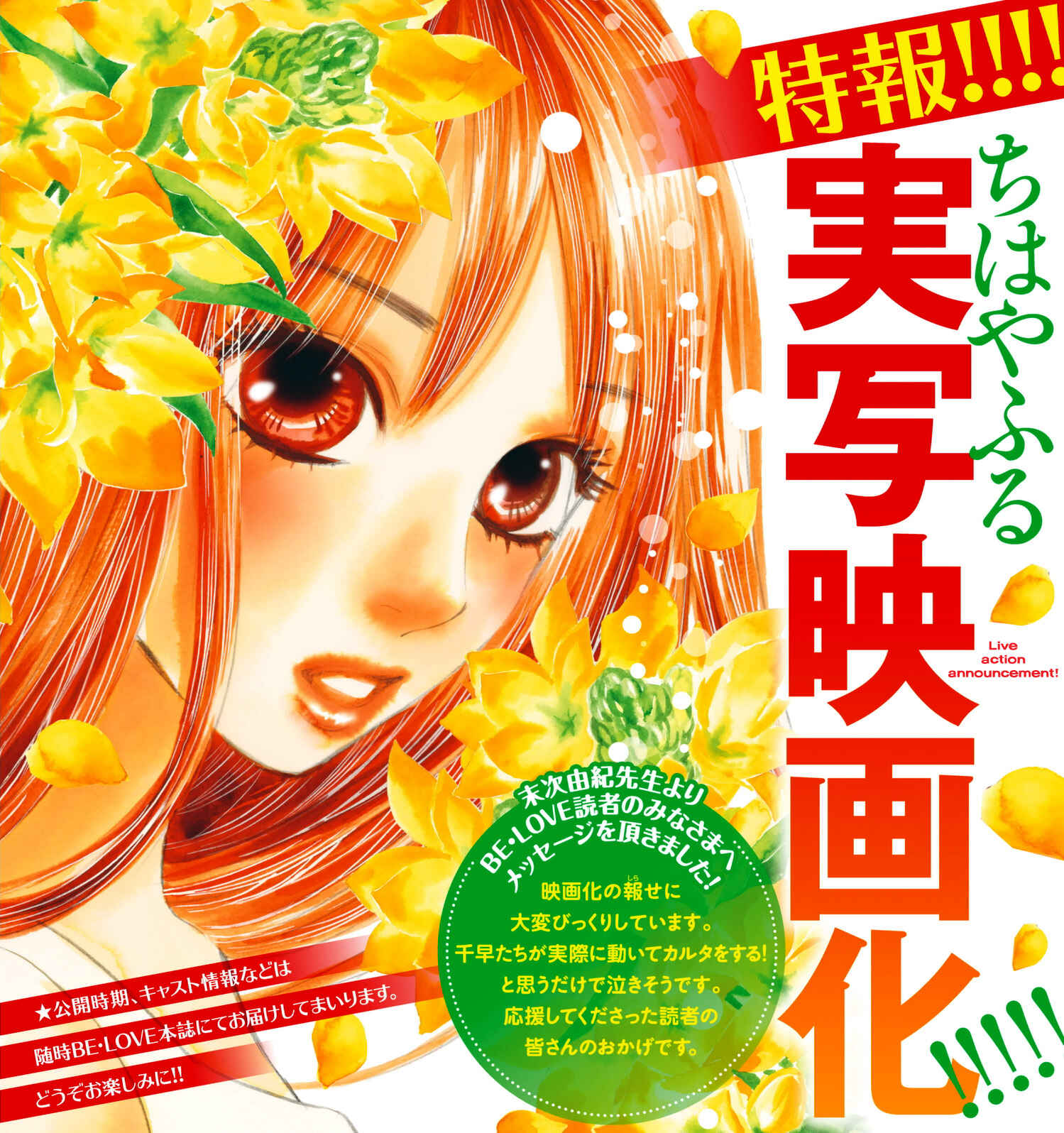 Page 2 Chapter 145 Chihayafuru