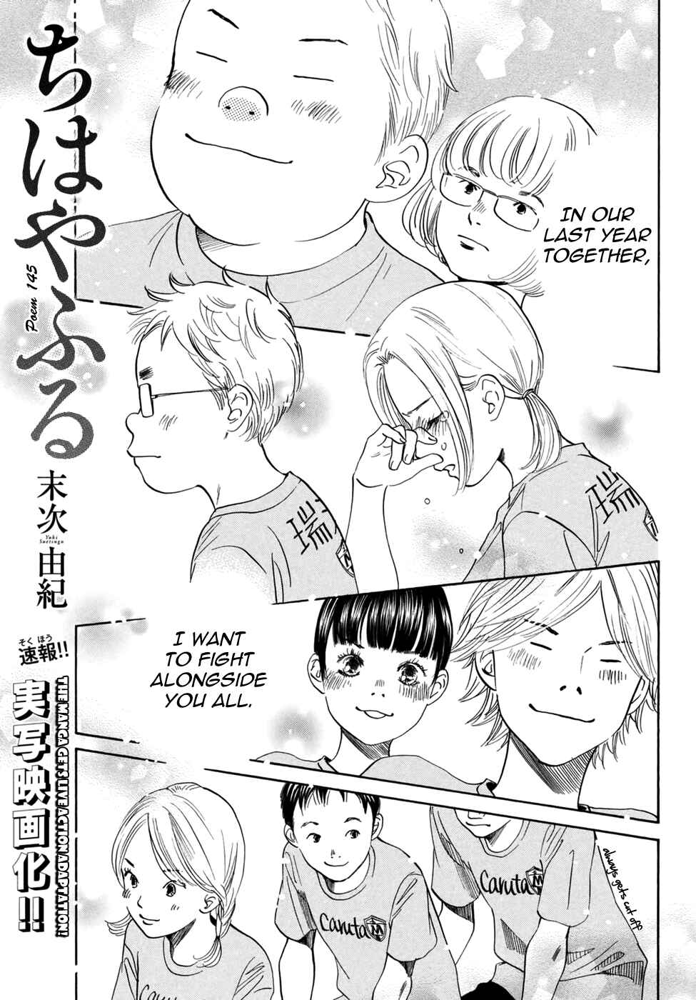 Page 3 Chapter 145 Chihayafuru