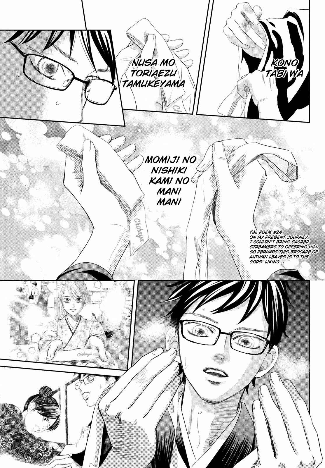 Page 17 Chapter 237 Chihayafuru