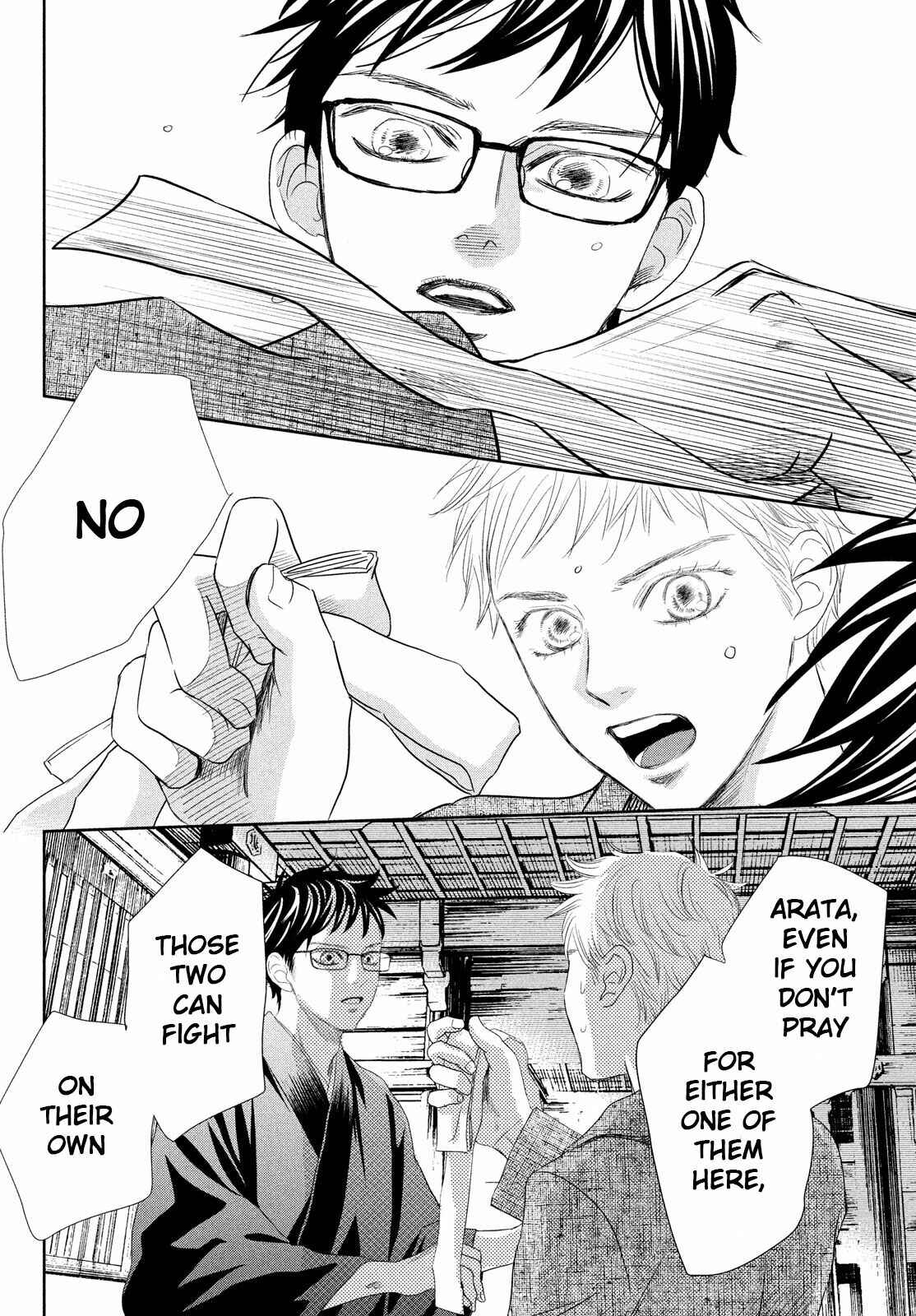 Page 18 Chapter 237 Chihayafuru